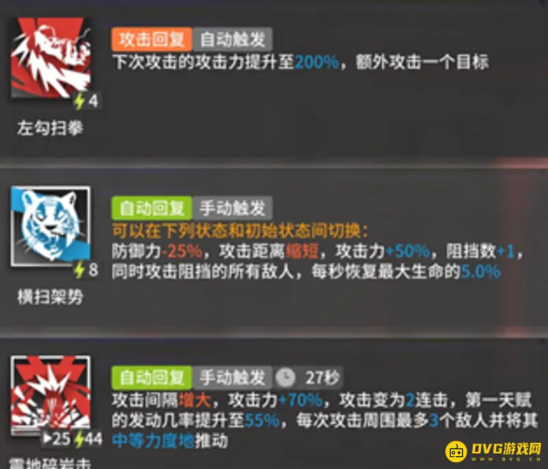 《明日方舟》2022山值得换吗