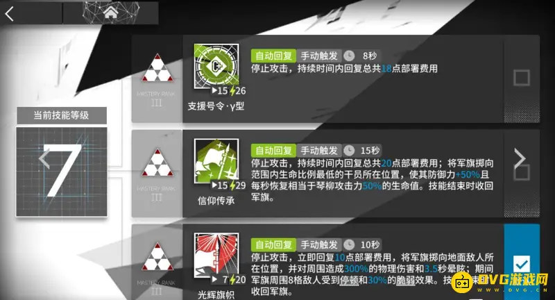 《明日方舟》琴柳强度解析