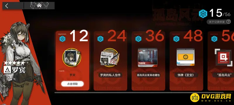 《明日方舟》别传赠送五星干员一览