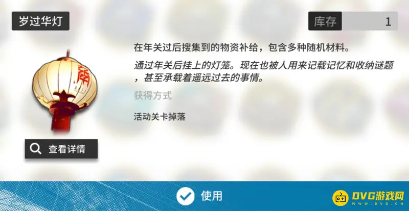 《明日方舟》绝版物品盘点