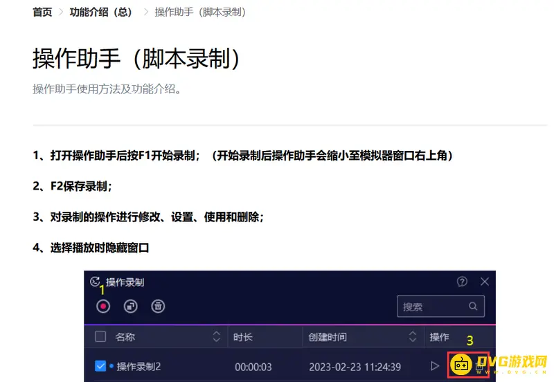 《明日方舟》自动刷活动方法详解
