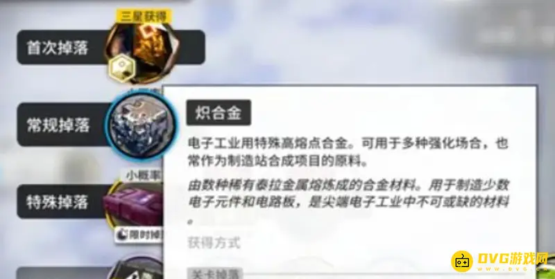 《明日方舟》绿野幻梦刷什么材料最佳-炽合金与聚酸酯组优先