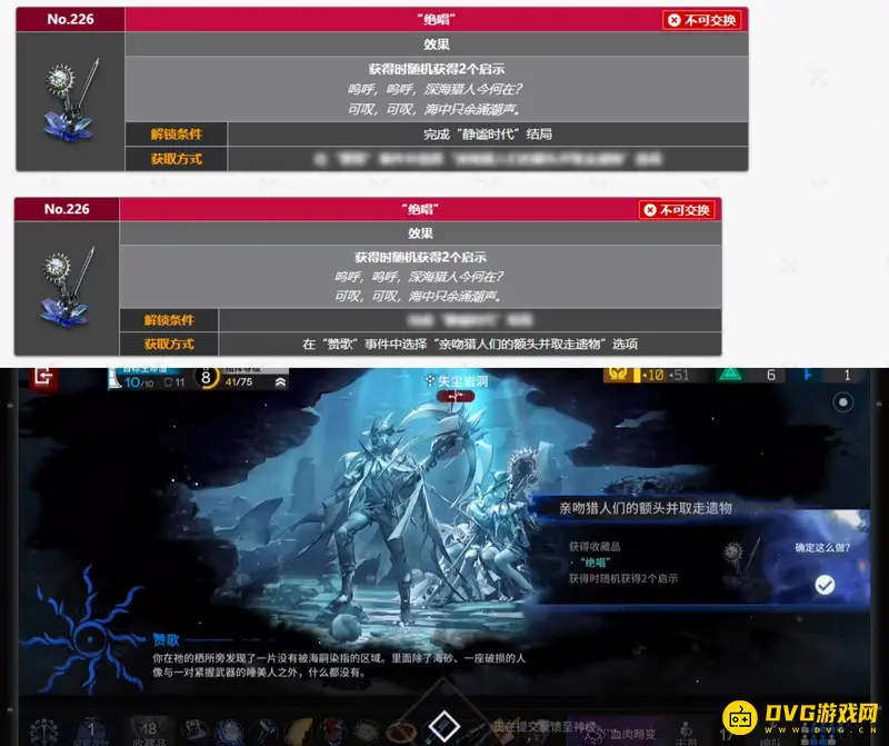 《明日方舟》绝唱藏品获取方法详解