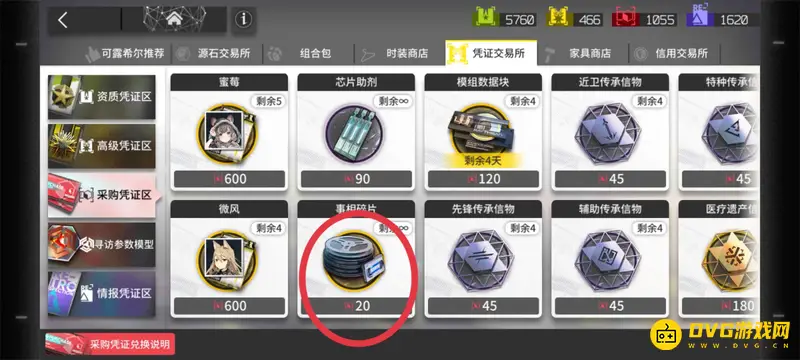 《明日方舟》记录修复开启方法详解