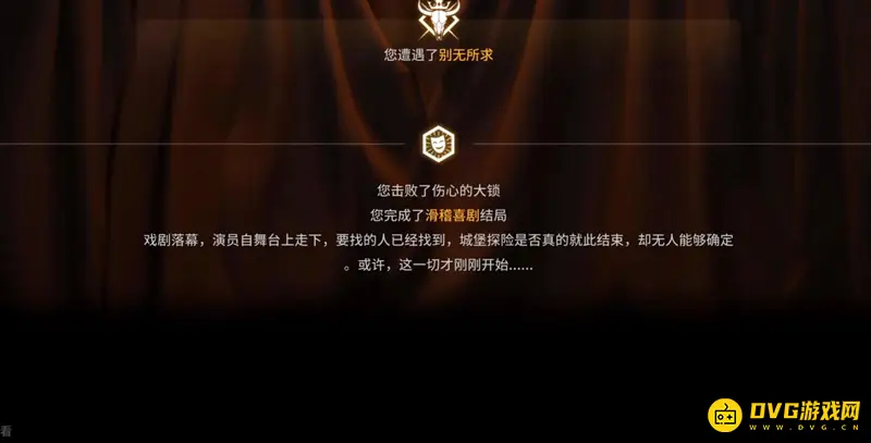 《明日方舟》傀影与猩红孤钻四种结局解析