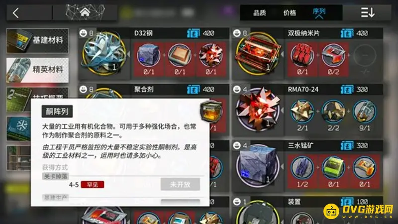 《明日方舟》罕见材料怎么获得-罕见材料的掉落概率