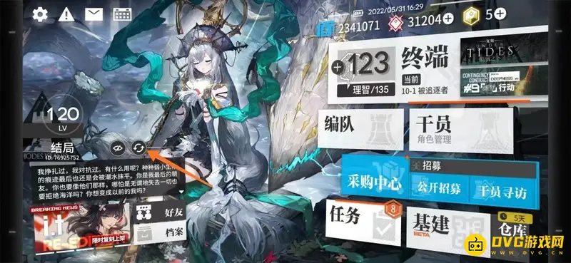 《明日方舟》怎么更换主页背景-换背景方法详解