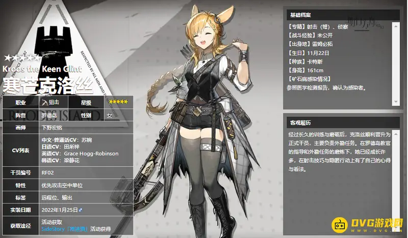 《明日方舟》夏活2023限定干员一览-详细介绍三位新干员