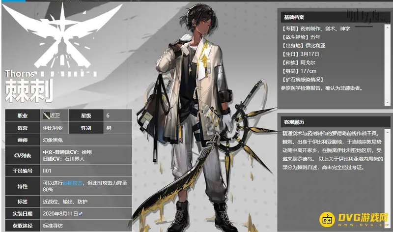 《明日方舟》棘刺强势解析