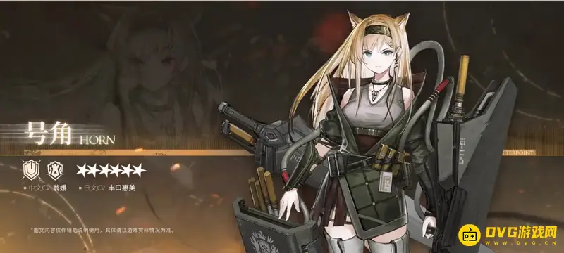 《明日方舟》号角结局解析