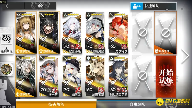 《明日方舟》引航者试炼第二期TN-3怎么通关-深海队伍配置详解