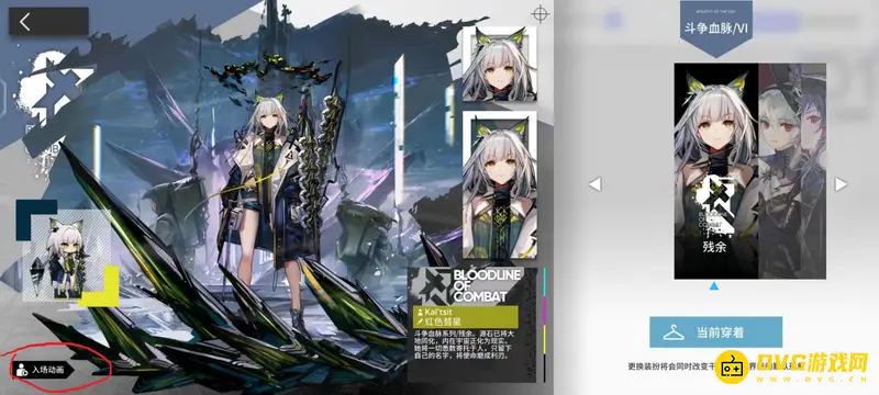 《明日方舟》皮肤入场动画一览
