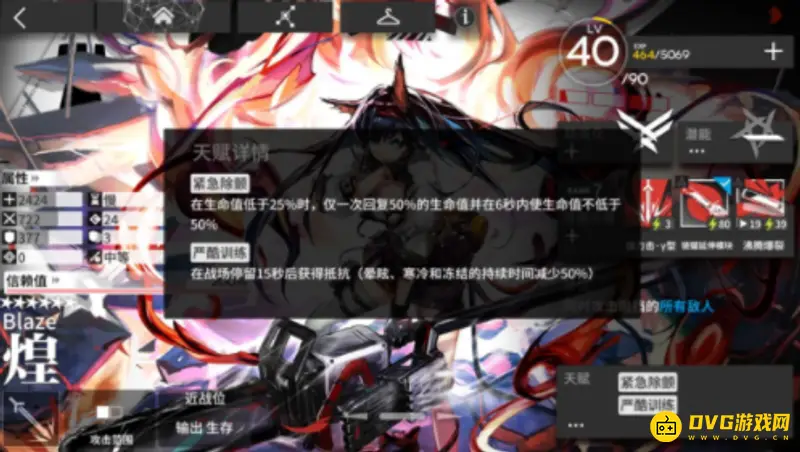 《明日方舟》六星强度榜