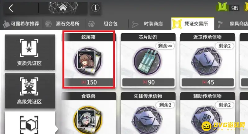 《明日方舟》蛇屠箱获取方法详解