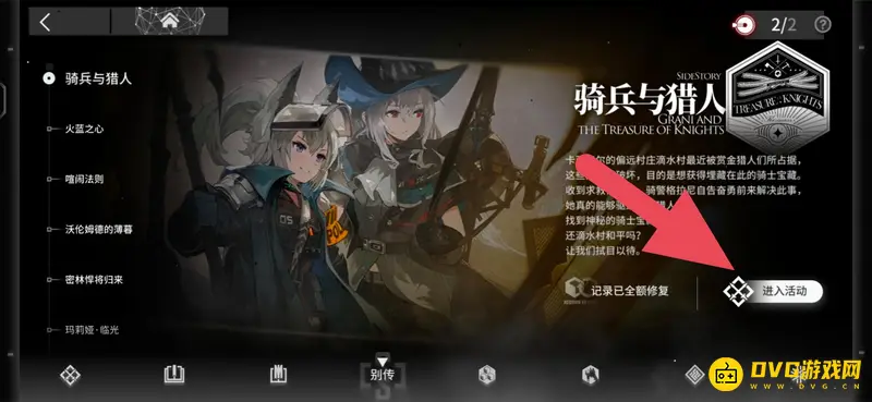 《明日方舟》gt6关卡位置指南