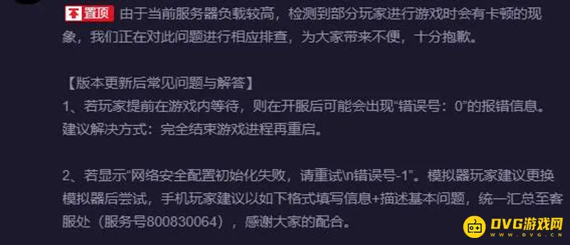 《明日方舟》更新后卡顿解决方法