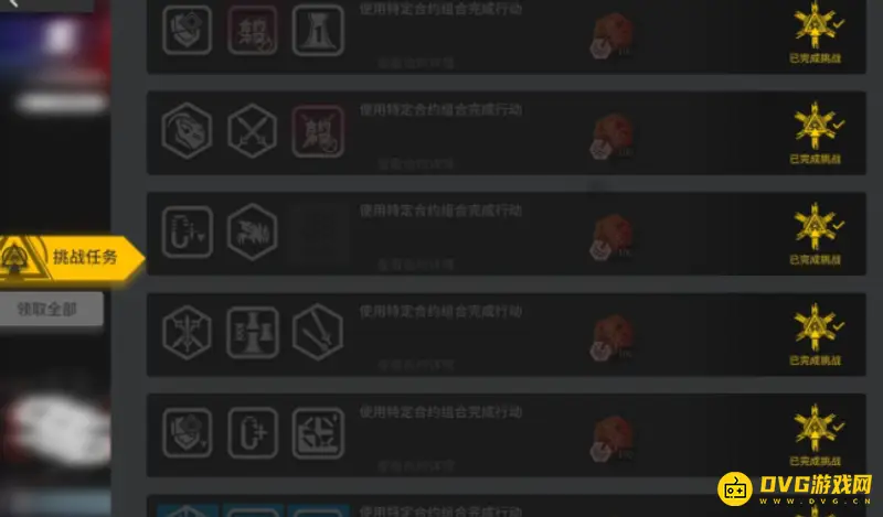 《明日方舟》蛮鳞行动合约挑战解析