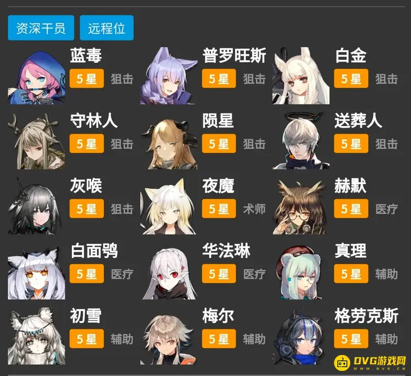 《明日方舟》资深干员招募tag公式详解