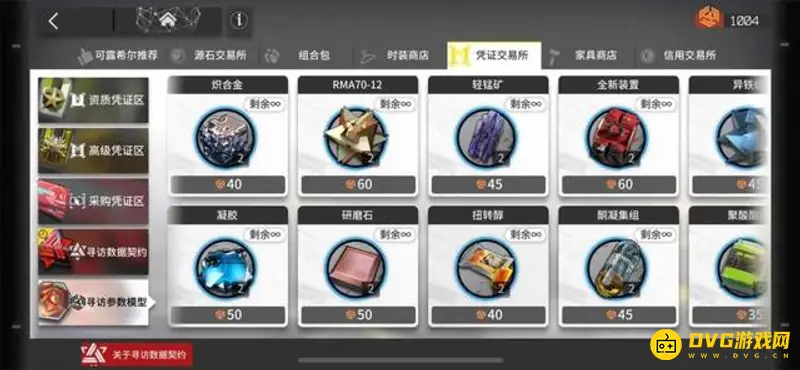 《明日方舟》聚酸酯组获取攻略