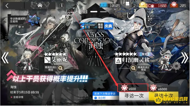 《明日方舟》三百抽合成玉需求详解