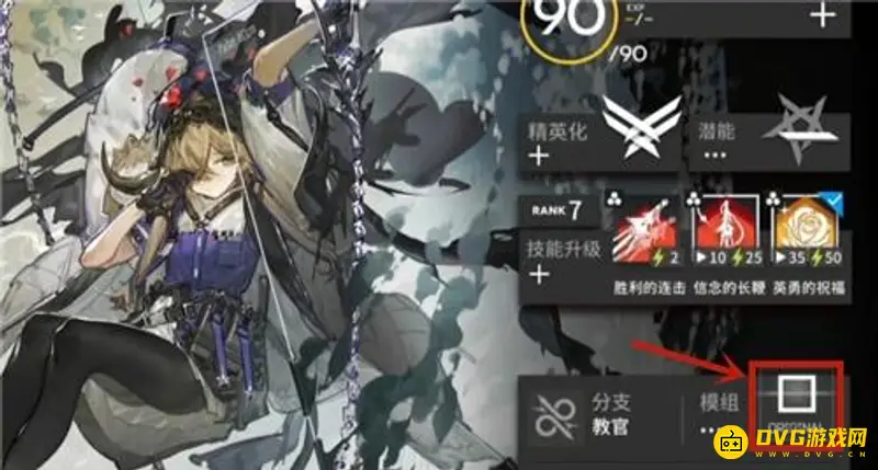 《明日方舟》模组装备指南