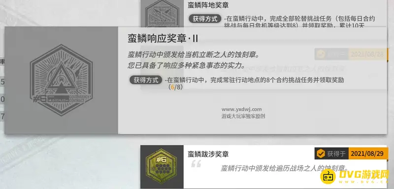 《明日方舟》蛮鳞响应奖章2怎么获得-蛮鳞响应奖章2的获取方法