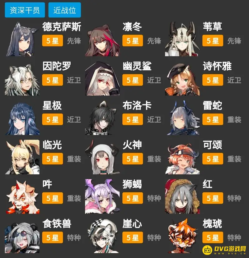 《明日方舟》资深干员招募tag公式详解