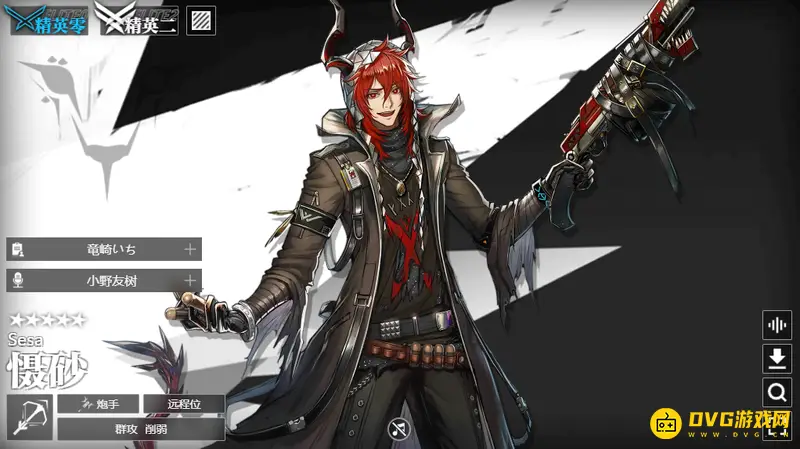 《明日方舟》的炮手介绍