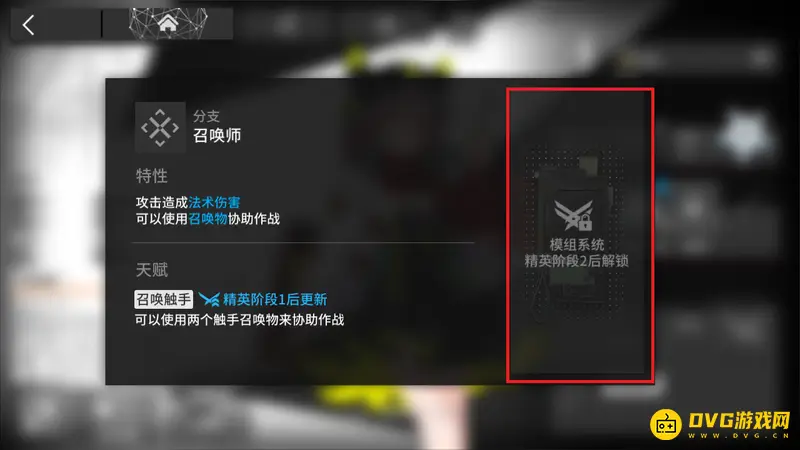 《明日方舟》干员模组怎么解锁-干员专属模组获取方法详解