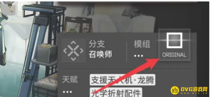 《明日方舟》模组解锁方法详解