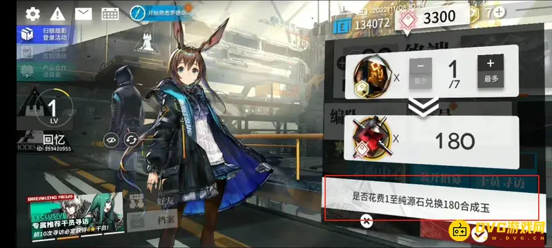 《明日方舟》一百抽石头需求详解