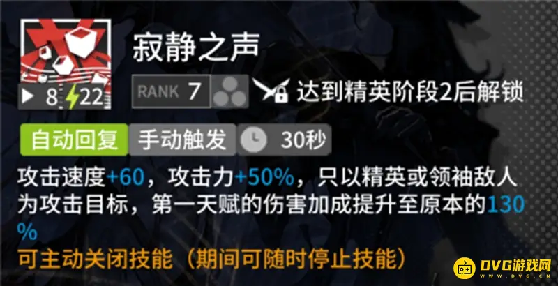 《明日方舟》黑键强度解析
