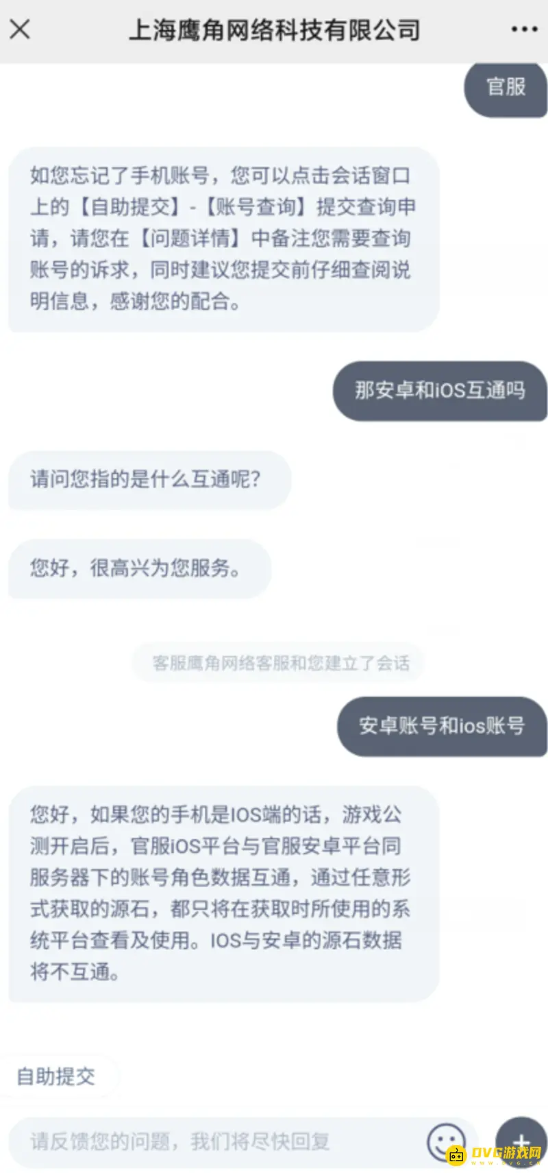 《明日方舟》客服联系方式详解