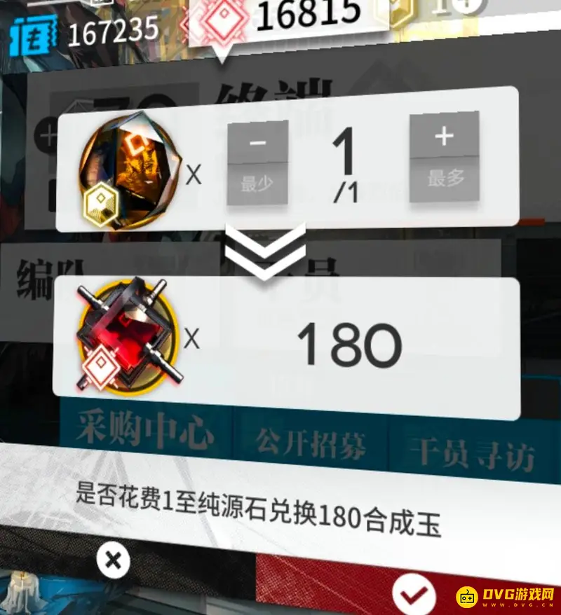 《明日方舟》源石换合成玉是否划算