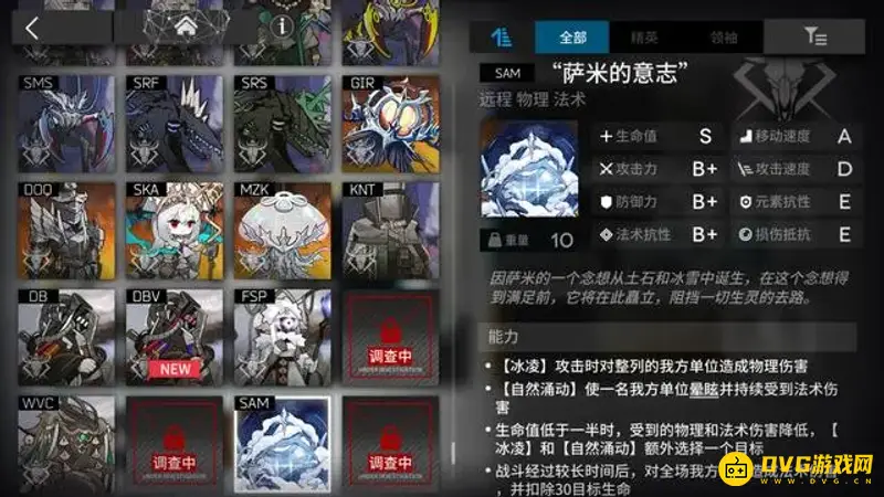 《明日方舟》萨米肉鸽结局怎么触发-萨米肉鸽模式三种结局的触发条件