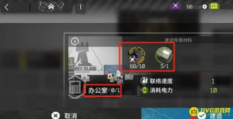 《明日方舟》办公室建造指南