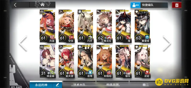 《明日方舟》泛用性最强阵容推荐