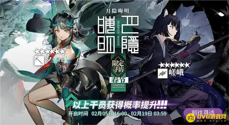 《明日方舟》定向寻访保底继承机制解析