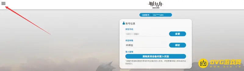 《明日方舟》b服抽卡记录查看方法