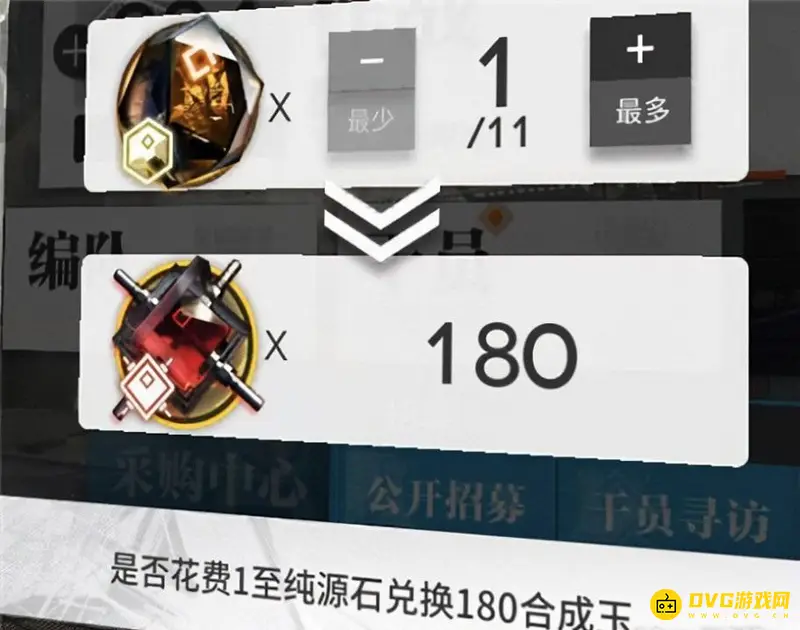 《明日方舟》源石有什么用-源石兑换合成玉比例解析