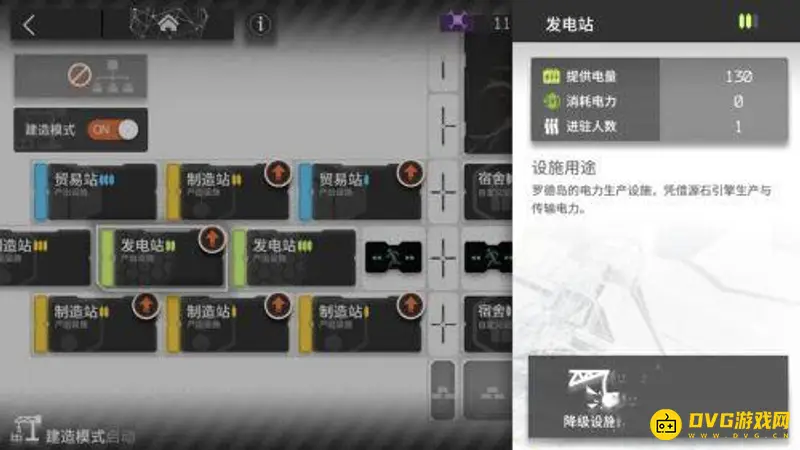 《明日方舟》基建建筑改造指南