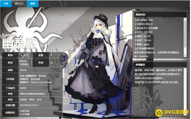 《明日方舟》幽灵鲨皮肤评测