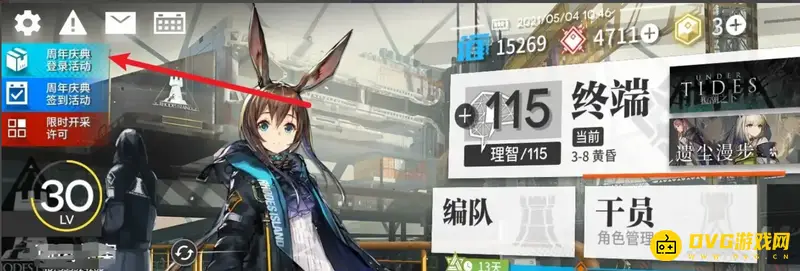 《明日方舟》罗小黑怎么获得-罗小黑的获取方法