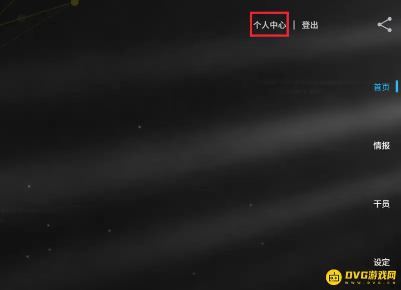 《明日方舟》兑换码输入方法详解