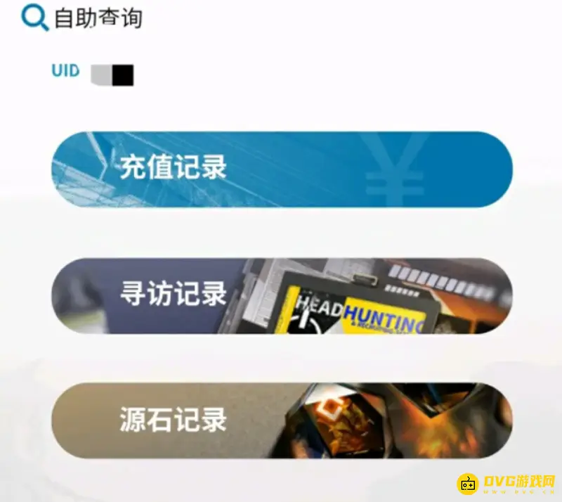 《明日方舟》卡池记录查看方法