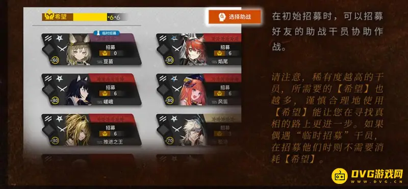 《明日方舟》肉鸽玩法详解