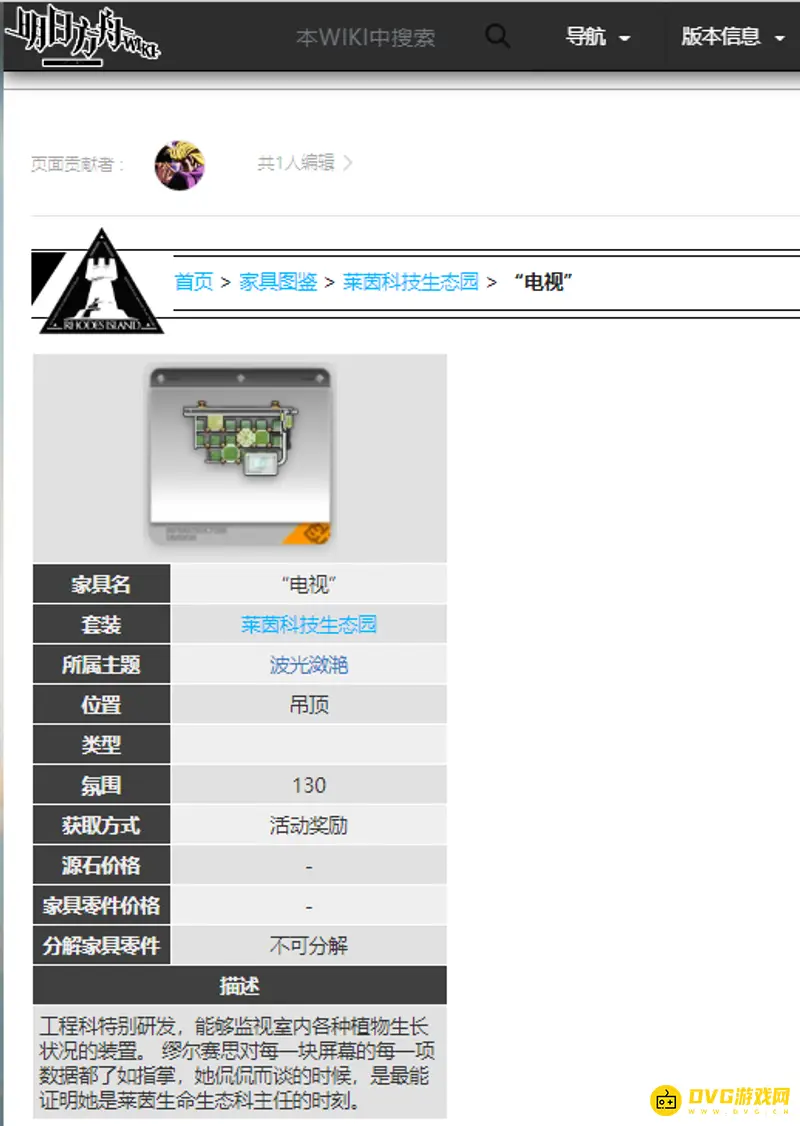 《明日方舟》电视怎么获得-电视的获取途径