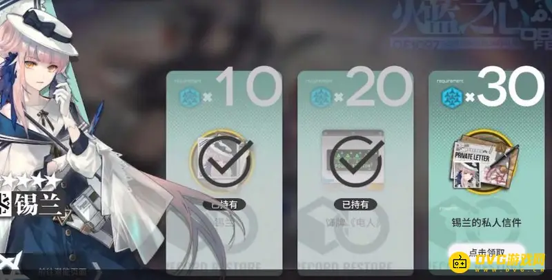《明日方舟》第一封信获取方法详解