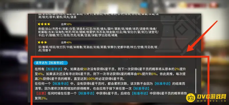 《明日方舟》六星干员平均抽数