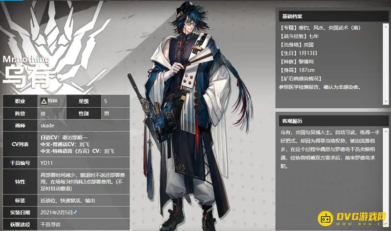 《明日方舟》生息演算干员推荐